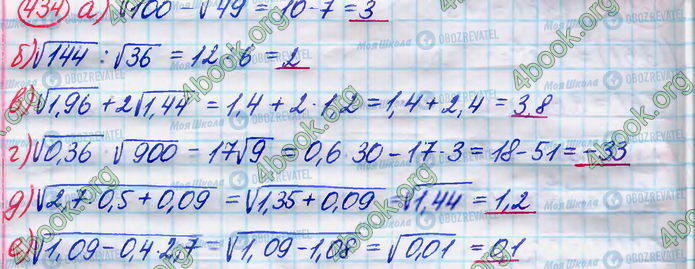 ГДЗ Алгебра 8 класс страница 434
